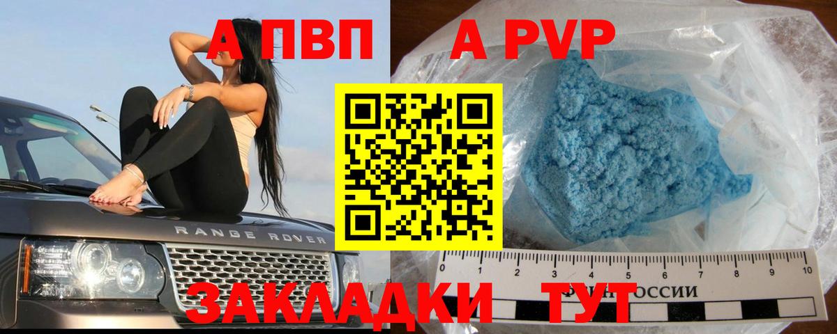 APVP СК КРИС  Вход с VPN  A-PVP  A-PVP Crystall  Клин  Alfa_PVP VHQ 
