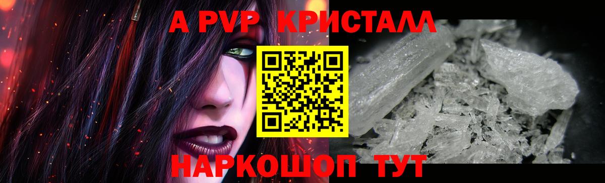 Альфа ПВП мука Клин