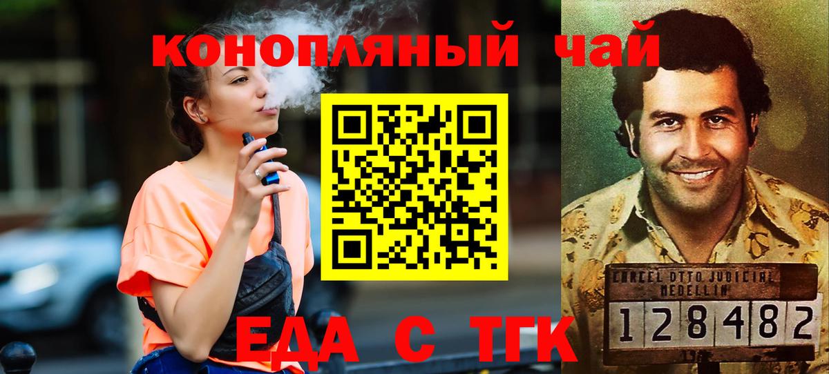 Canna-Cookies конопля Клин