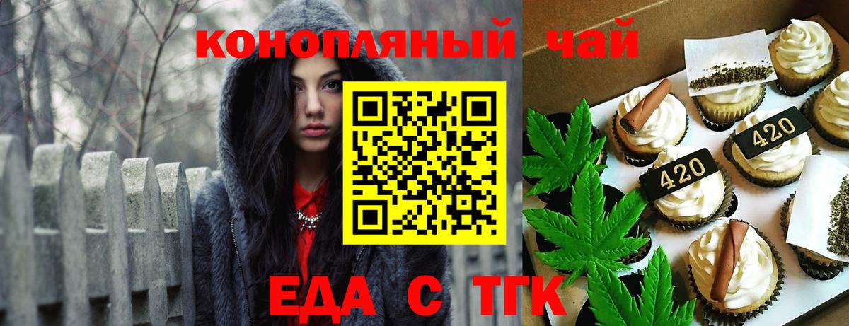 Canna-Cookies конопля  Вход с VPN  Клин 