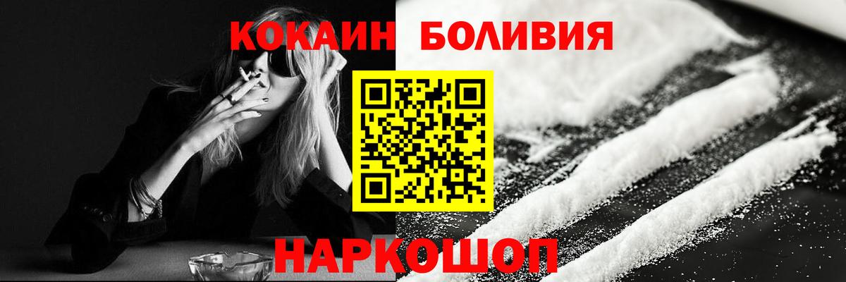 Cocaine Эквадор  Вход с VPN  Кокаин  как найти наркотики  Cocaine Перу  Клин 