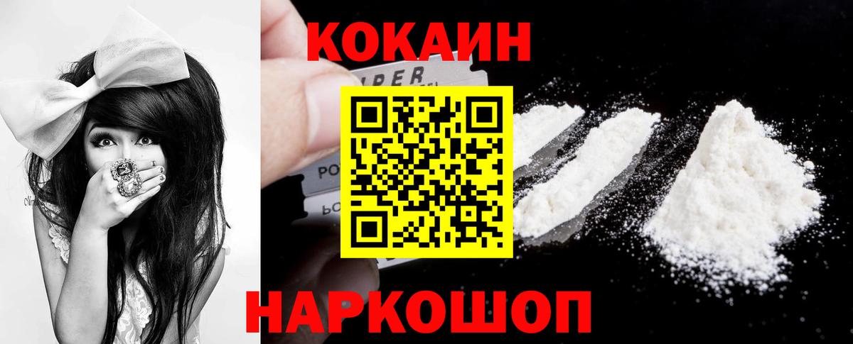 COCAIN 99% Клин
