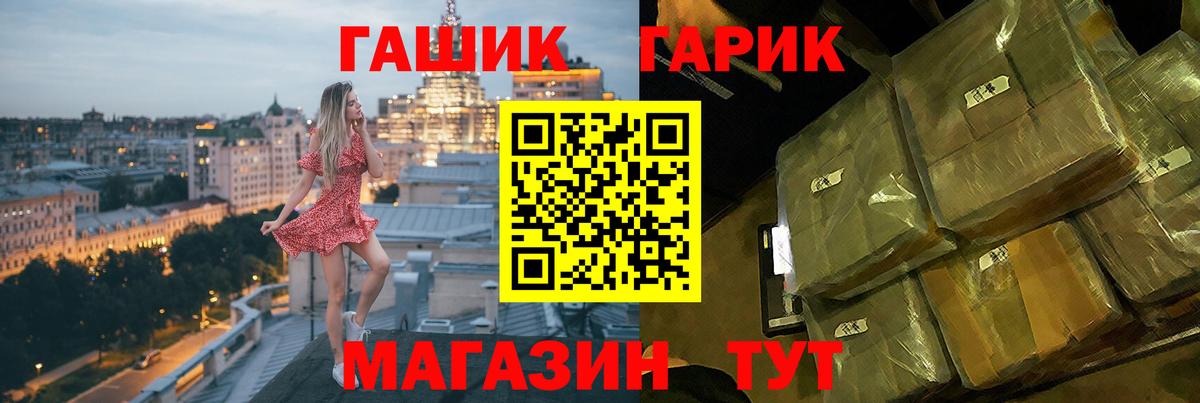 Клин  ГАШИШ hashish  Вход с VPN  ГАШ Premium 