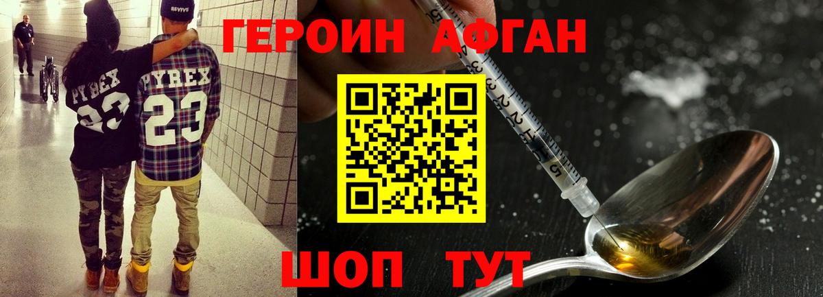 ГЕРОИН хмурый Клин