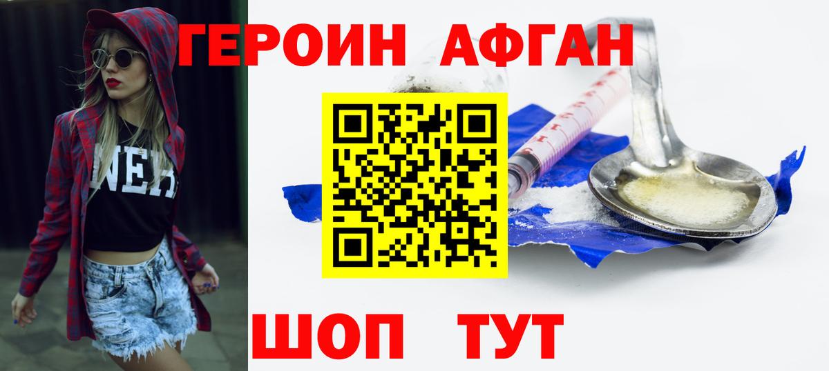 ГЕРОИН хмурый  Вход с VPN  Клин 