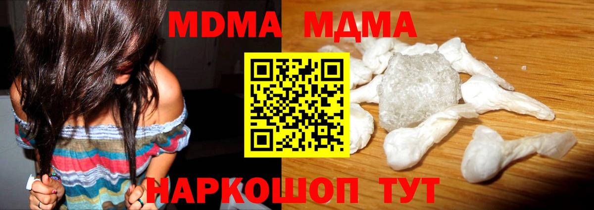 Клин  МДМА кристаллы  MDMA  Вход с VPN  MDMA crystal 