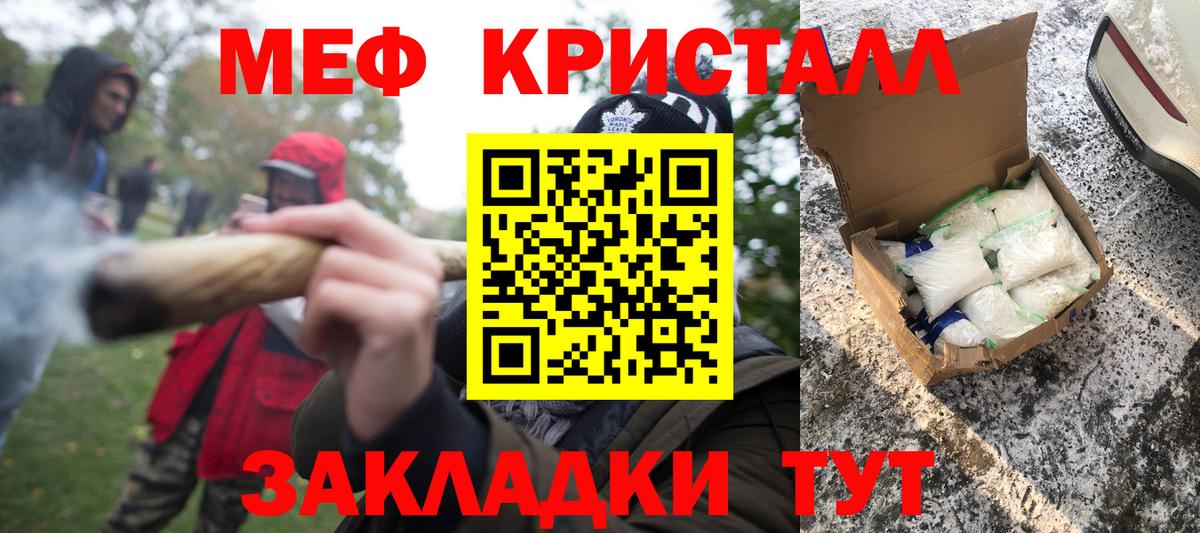 МЕФ Клин