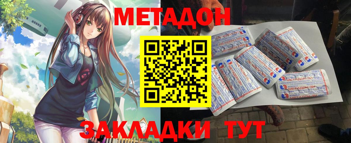 Клин  МЕТАДОН methadone  Метадон мёд  Вход с VPN 